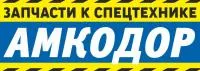 Стеклоочиститель 00200.00.00 (рычаг со щеткой передний) (Gal-Pol, Польша)