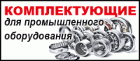 Редукторы