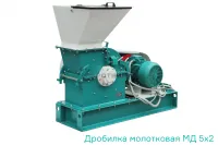 Дробилка молотковая МД 5x2 Вибротехник