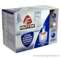 Аквафумигатор «Раптор»