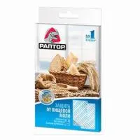 Ловушка для пищевой моли «Раптор»