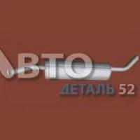 Глушитель ГАЗ-3310 Валдай дв. Cummins