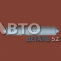 Глушитель ГАЗ-53 Лукоянов